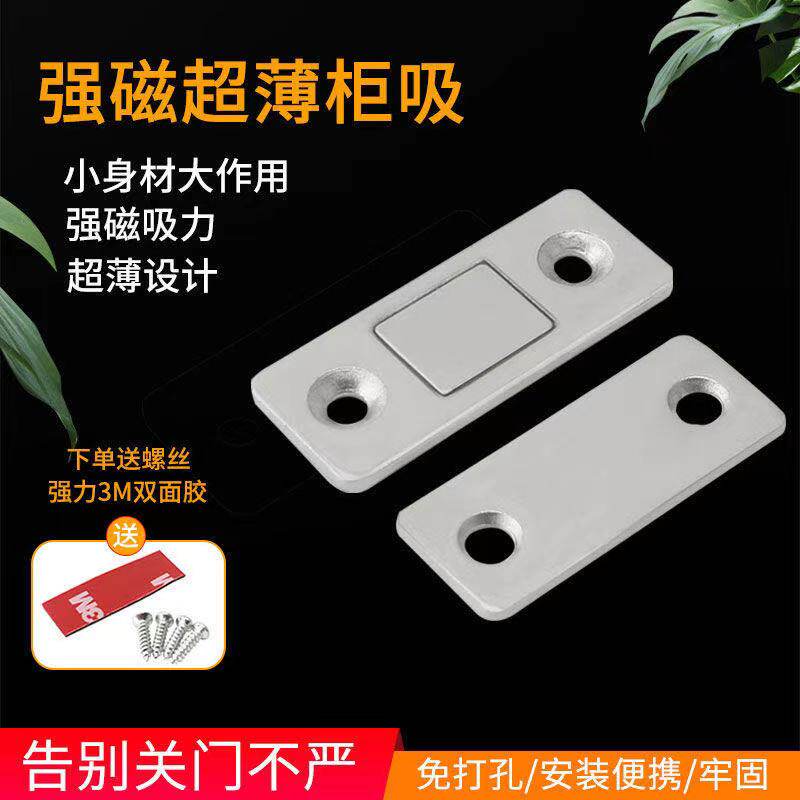 速发免打孔吸薄门吸磁吸推门门衣柜厨门移拉粘贴碰珠柜超强磁