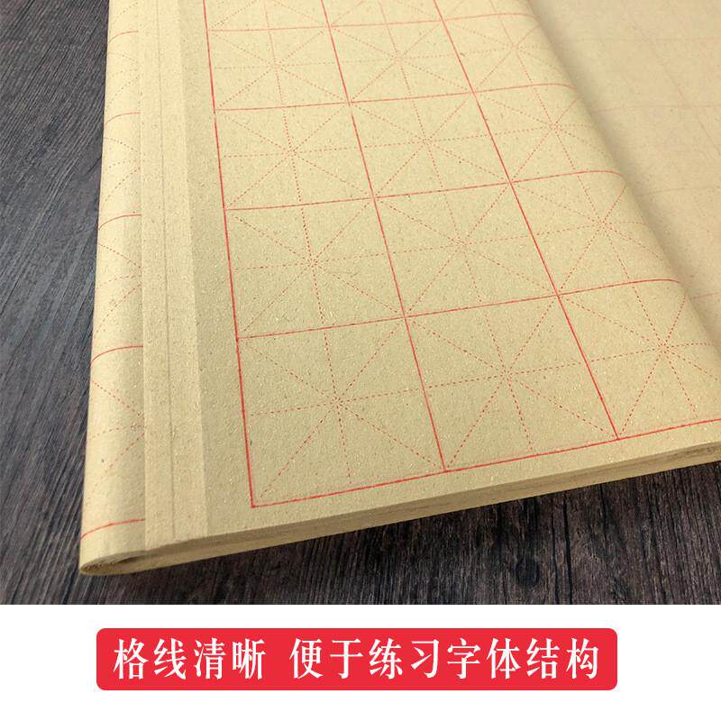 现货速发源厂全开28米字格初学者毛笔字练习用纸加厚机制毛边纸