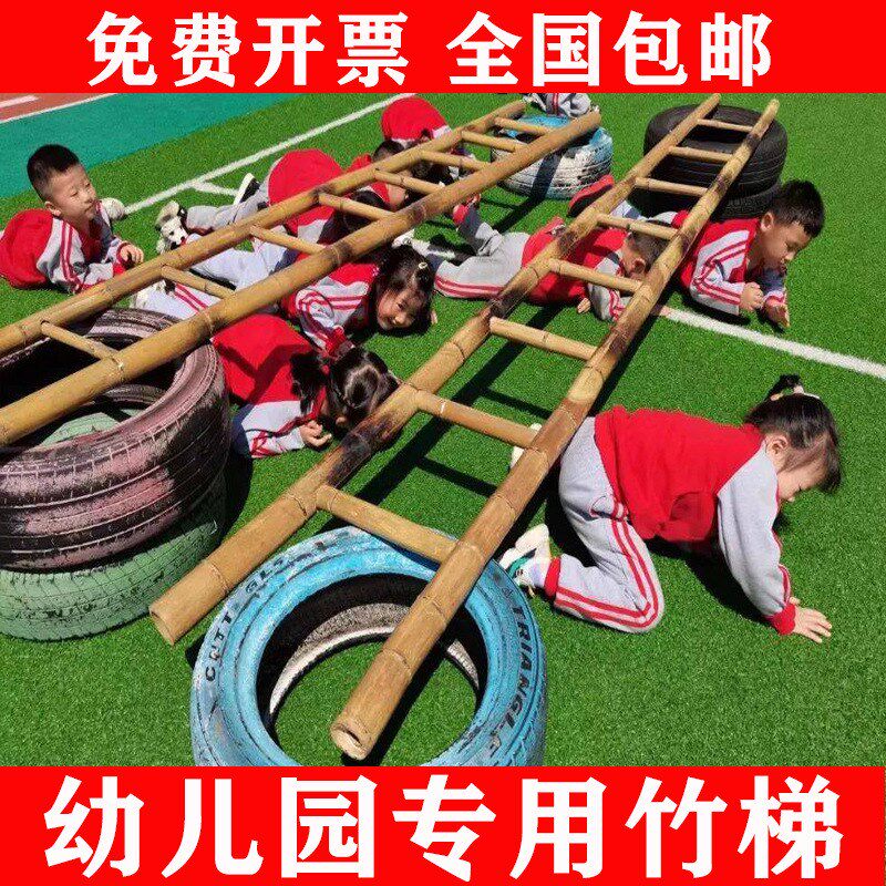 现货速发幼儿园攀爬梯子楼梯小竹梯户外攀爬锻炼直梯家用人字梯米