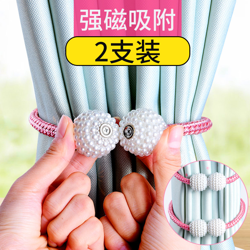 速发窗帘配件窗帘带扣环绑带一对装绑绳磁自创意可爱挂钩磁吸铁吸