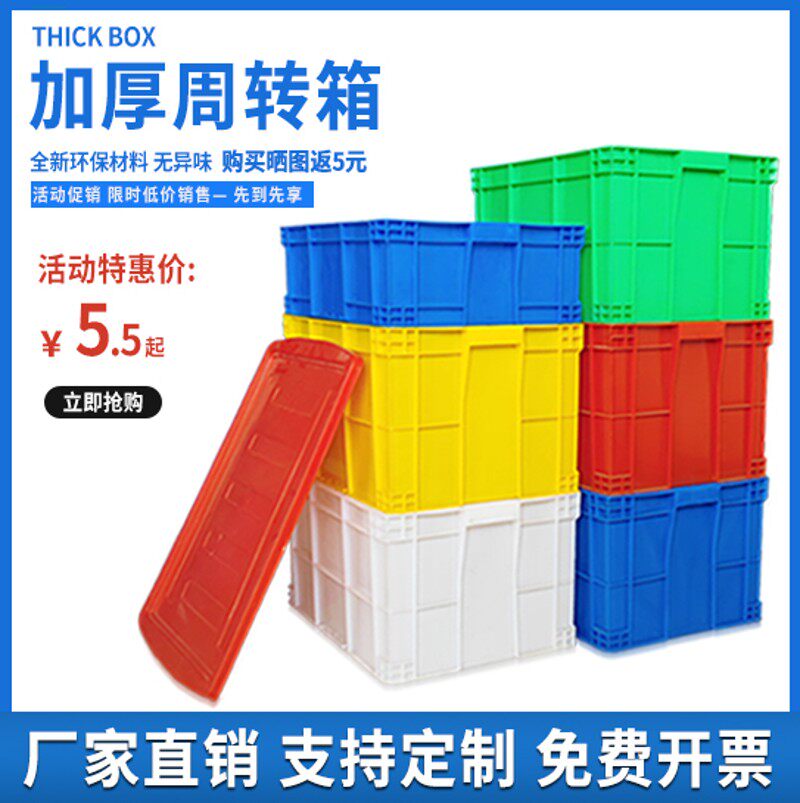 速发物流周转厚长方形加箱白递带盖养龟过滤箱塑料整理箱大号快色