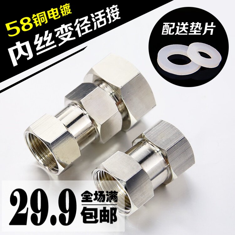 现货速发电镀加厚活接/4分6分1寸变径活接头6分转4分内丝转内水泵