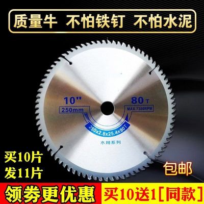 现货速发多功能电锯家用圆盘木工锯片7寸七寸角磨机切割片木工多