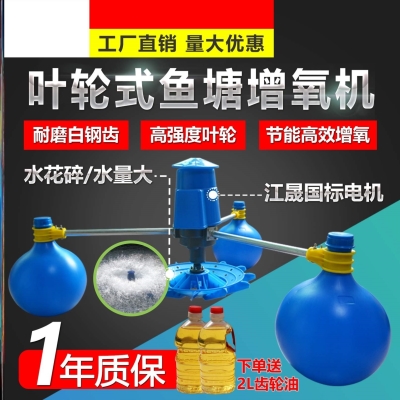 速发功痒机打氧泵叶轮式池d2大增率家用大型2塘0v新款两用鱼塘增