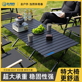 蛋卷桌 轻便携式 户外折叠桌子可折叠野餐露营野营全套装 备桌椅套装