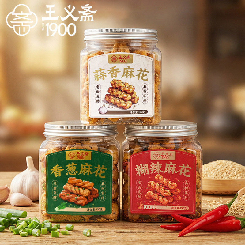 【三罐】王义斋非遗工艺手作糊辣小麻花150g辣麻酥脆小吃,零食/坚果/特产,麻花,淘宝优惠券,粉丝福利购,淘宝优惠卷