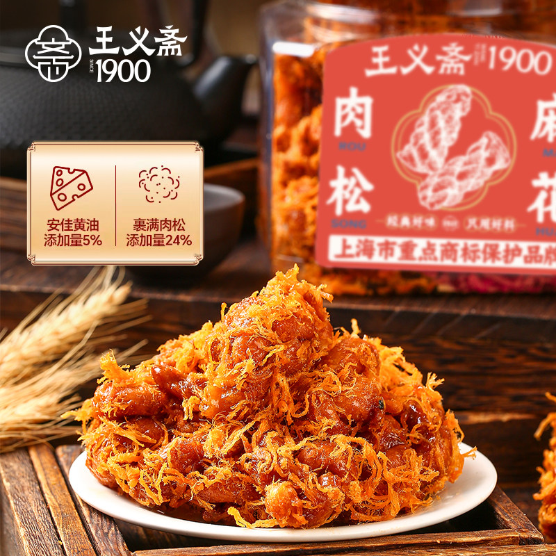 王义斋肉松黑糖海苔麻花零食罐装办公室休闲食品出游聚会美食小吃