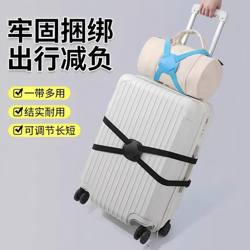 行李箱十字打包带托运安全固定