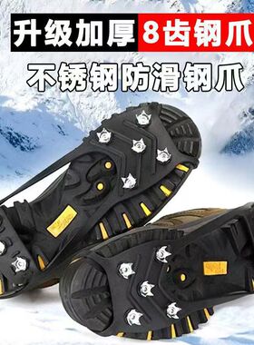 冰爪户外登山雪地防滑鞋套雪爪钉爪攀岩装备鞋钉链雪地靴耐磨鞋钉