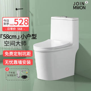 小户型马桶200/220/240/250/270/280/290/320/330/350/430/45坑距