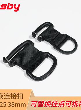考斯机能COSBY无损转换连接扣可替换挂点可拆吊点背带配件