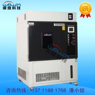 深圳供应可编程氙灯耐气候试验箱水冷氙灯老化箱高温老化房