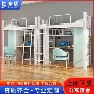钢制公寓床大学生宿舍床上床下桌书柜组合一体床单双人高架铁艺床