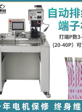 半自动排线端子机12p排线打端子压线机多P线自动打端压线机