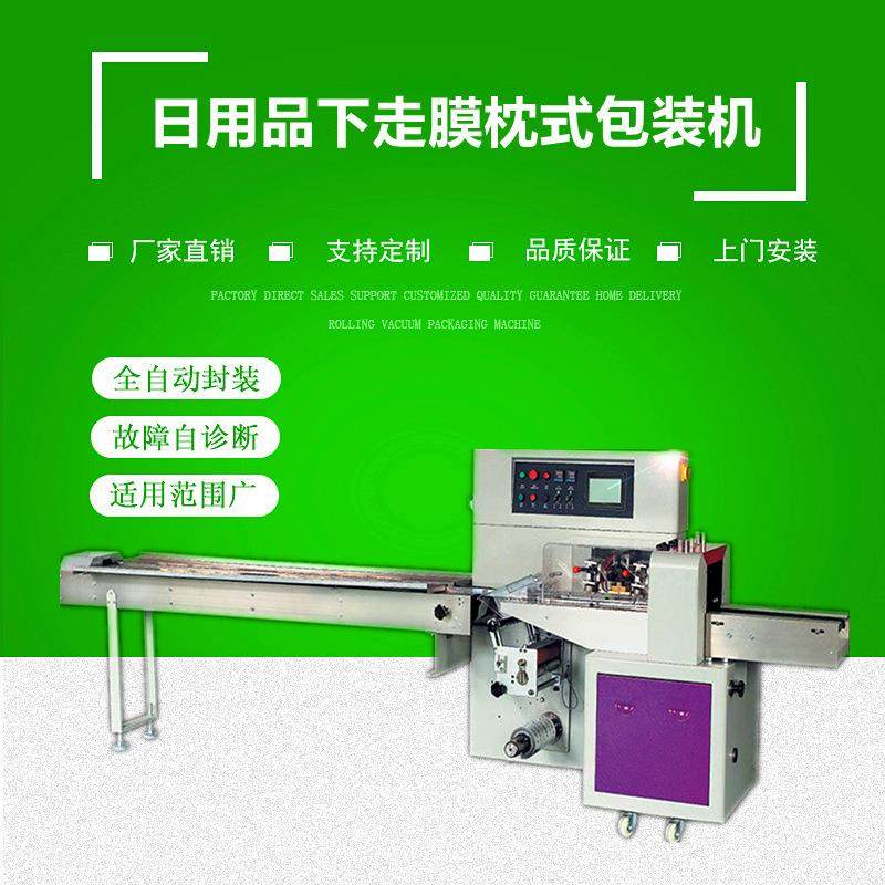商用枕式包装机香皂门锁五金件全自动包装机厂家直供,清洗/食品/商业设备,其他食品加工设备,淘宝优惠券,粉丝福利购,淘宝优惠卷