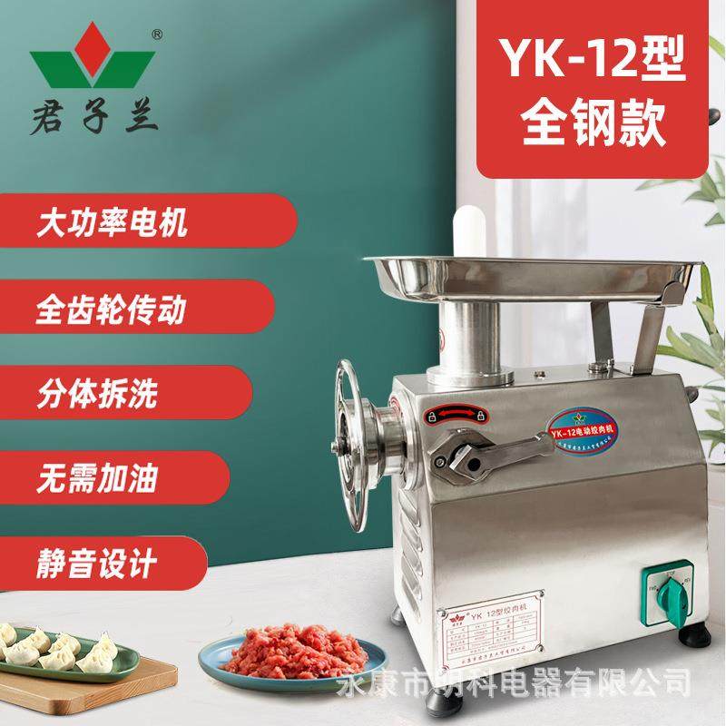 12型手轮款齿轮传动全钢不锈钢商业小型绞肉机出口厂家直销,清洗/食品/商业设备,其他食品加工设备,淘宝优惠券,粉丝福利购,淘宝优惠卷