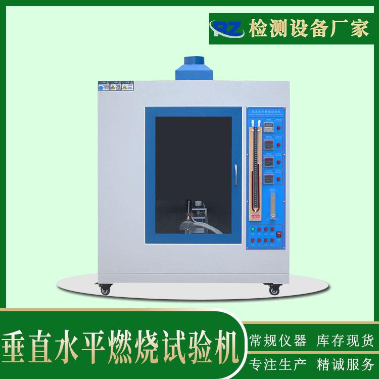 厂家现货ul94塑料水平垂直燃烧试验机泡沫垂直水平燃烧测试仪