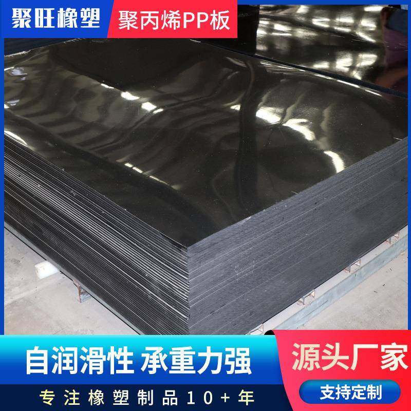 厂家直供高密度整张pp板耐磨耐高温硬塑料板聚超高分子量丙烯pp板,橡塑材料及制品,其他橡胶制品,淘宝优惠券,粉丝福利购,淘宝优惠卷