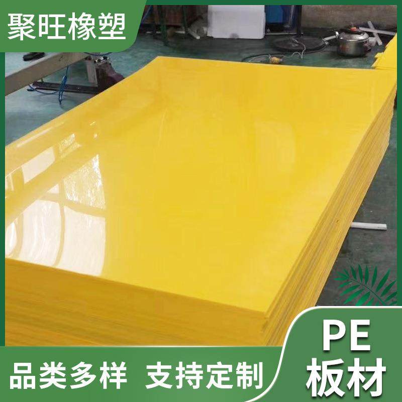 源头厂家耐磨pe板高分子聚乙烯自润滑pe板高密度耐磨耐腐pe板,橡塑材料及制品,其他橡胶制品,淘宝优惠券,粉丝福利购,淘宝优惠卷