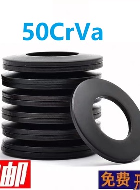 黑色50CrVa主轴碟簧垫片DIN2093碟形弹簧GB1972碟簧厂家直销