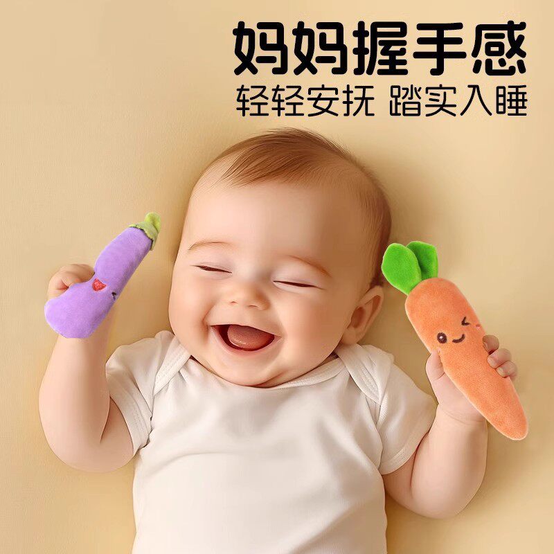 婴儿胡萝卜安抚哄睡手偶