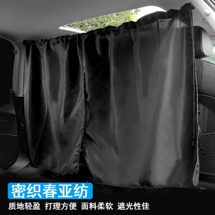 遮光私密窗帘 车内隔断帘防晒隔热汽车侧窗遮阳帘车载前后排隔断式