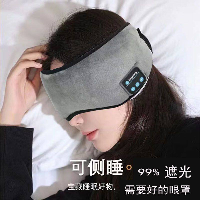 蓝牙运动头带睡眠两用户外耳机