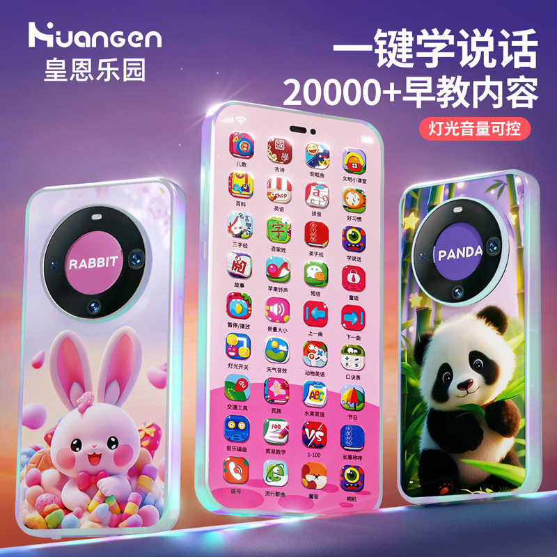 儿童早教益智仿真电话音乐玩具