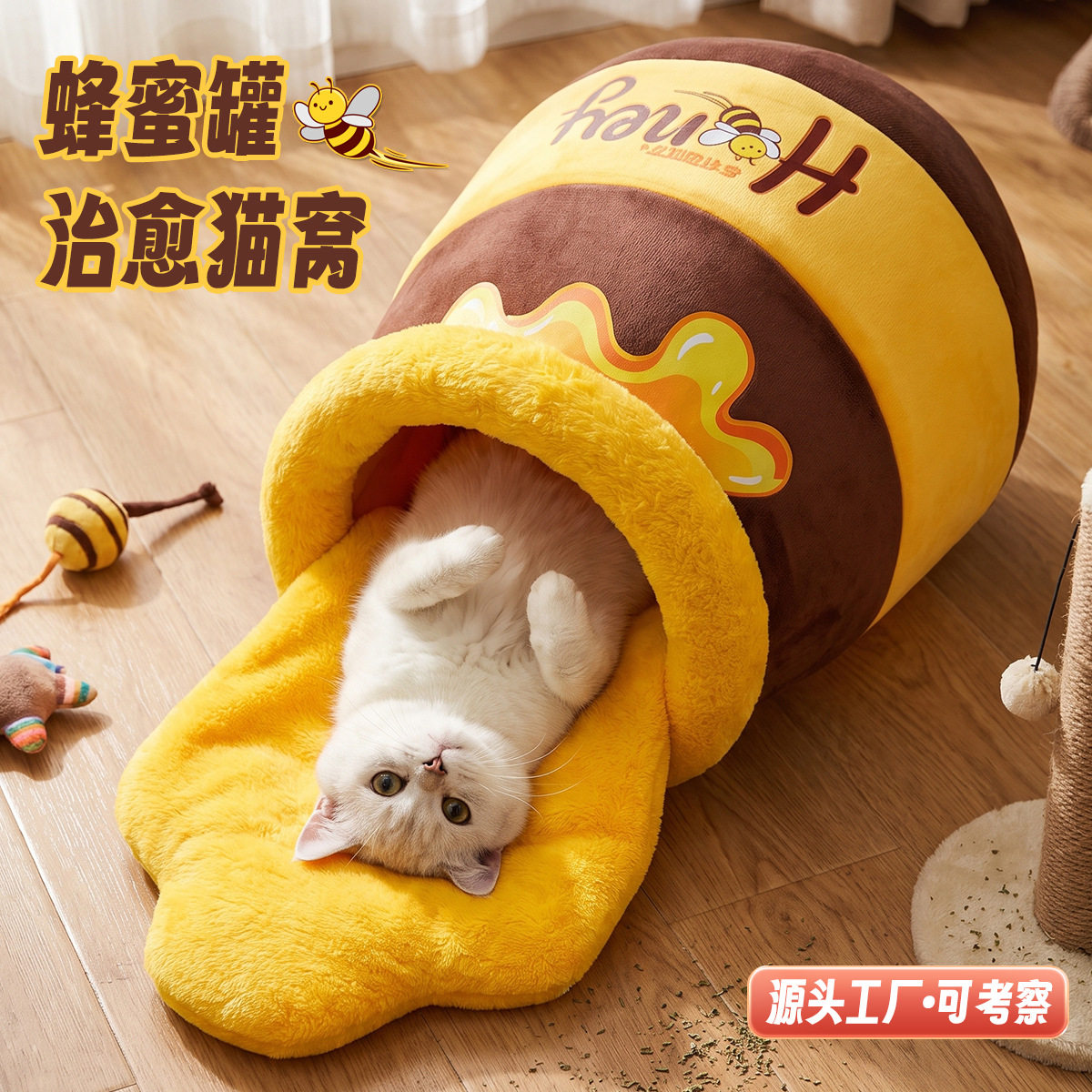 加厚保暖半封闭蜜罐猫窝
