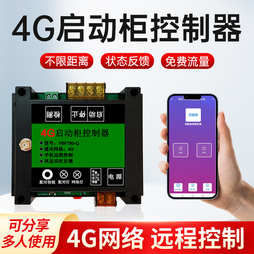 状态实时反馈手机无距离限制