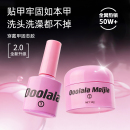 Ooolala Meijia美甲胶穿戴甲底胶专用固态胶甲片贴片胶果冻胶套装