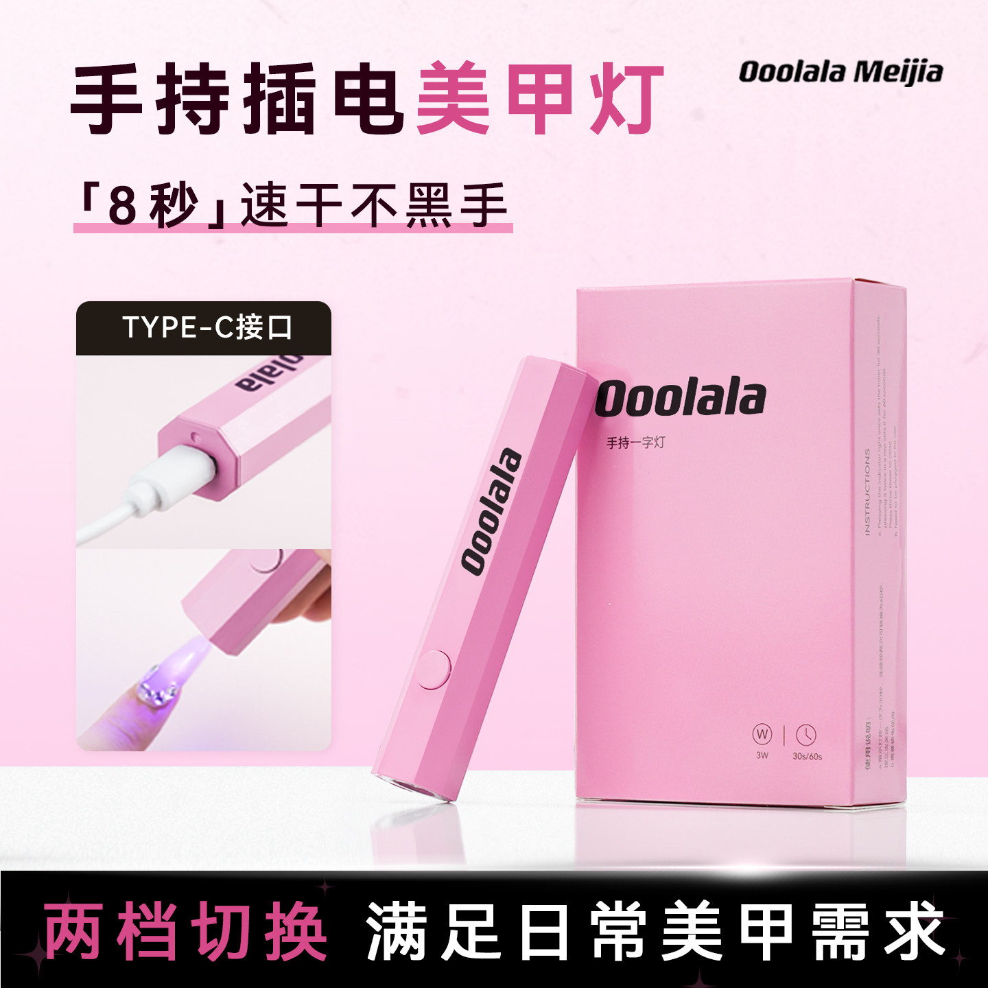 美甲灯一字灯实色大钻可照干