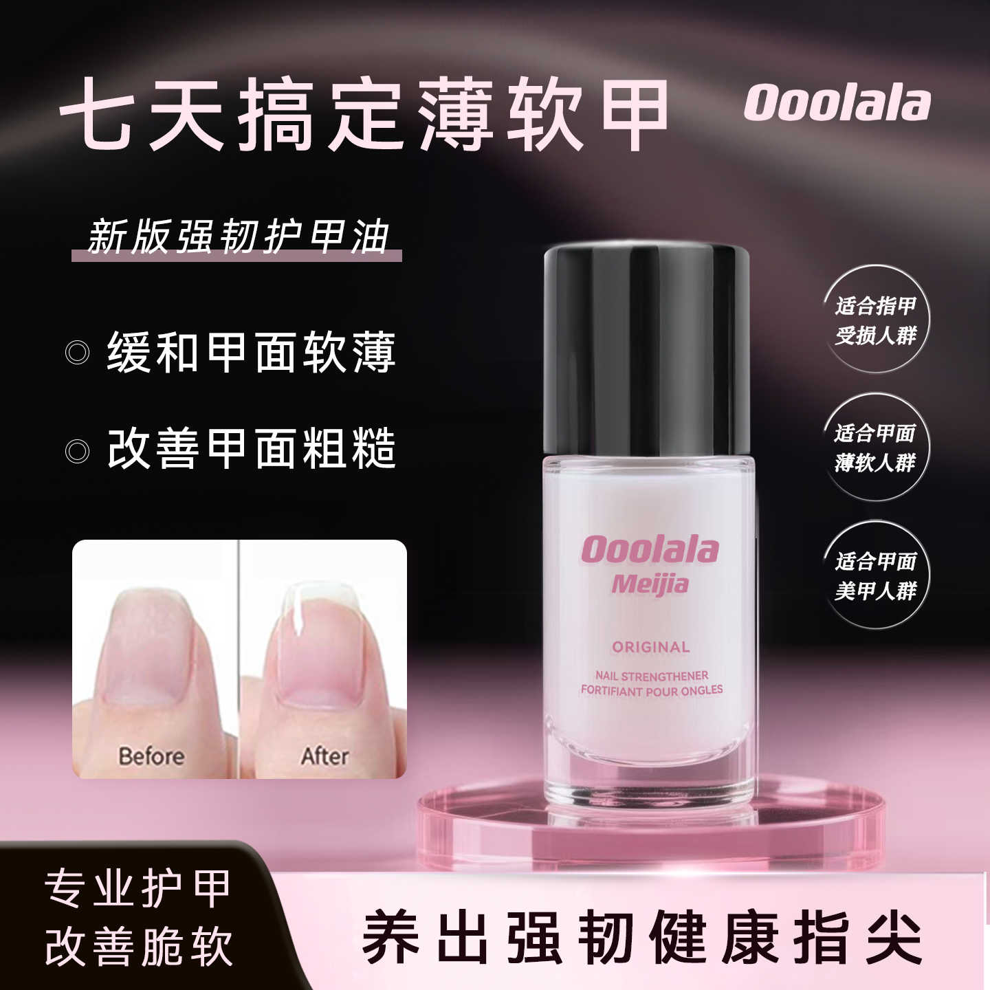 七天修护薄软甲 有检测报告