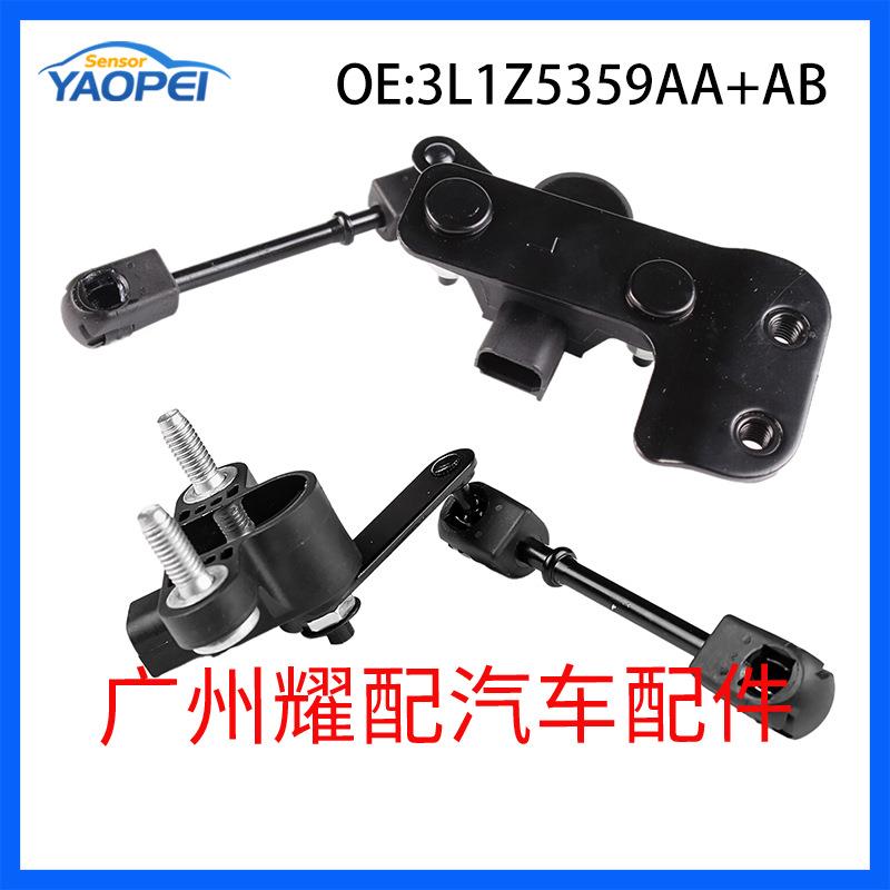 3L1Z5359AA 3L1Z5359AB 适用于2003-2006福特征服者高度传感器