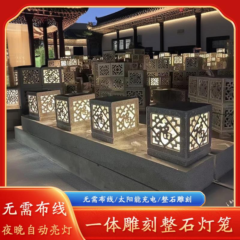 石雕别墅自建房门口柱头灯中式仿古庭院户外造景草坪太阳能石灯笼
