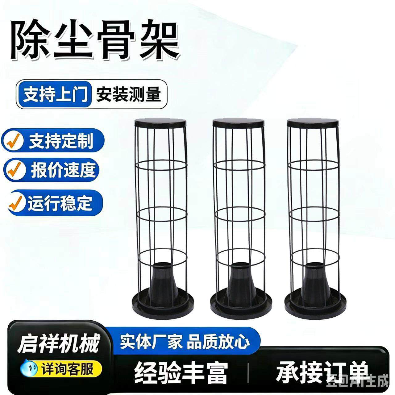 除尘骨架龙骨除尘布袋骨架除尘器骨架工业除尘骨架不锈钢除尘骨架图片