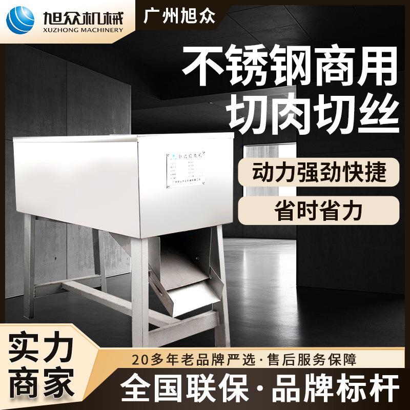 商用不锈钢双滚刀切肉机全自动切肉块机冻肉肥牛羊肉卷卧式切片机