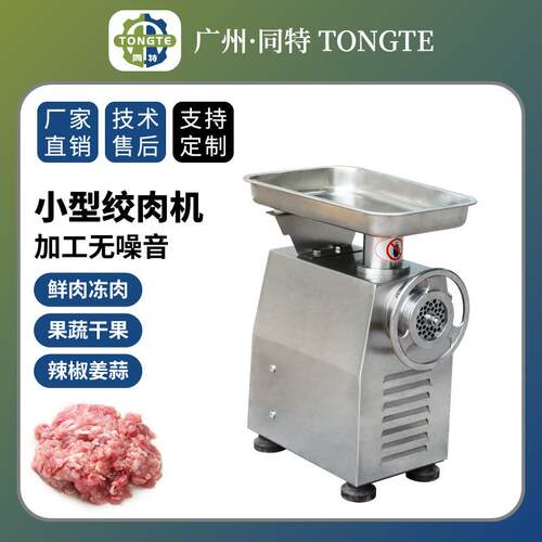 多功能商用台式不锈钢鲜肉绞肉机 新肉绞肉馅机 屠宰场猪肉馅机器