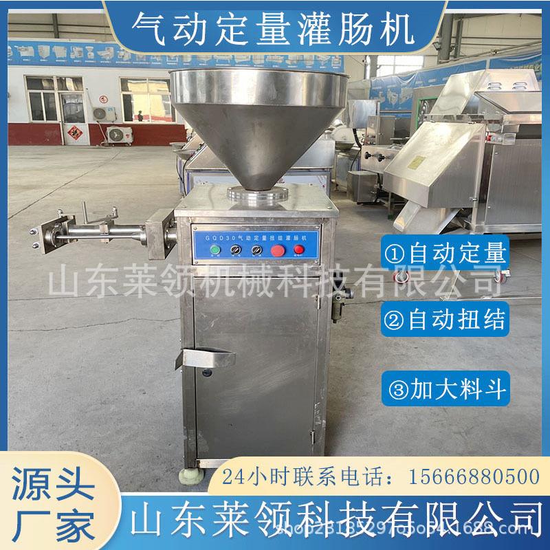 全自动连续扭结灌肠机 不锈钢台烤肠灌制机器 商用红肠灌肠设备
