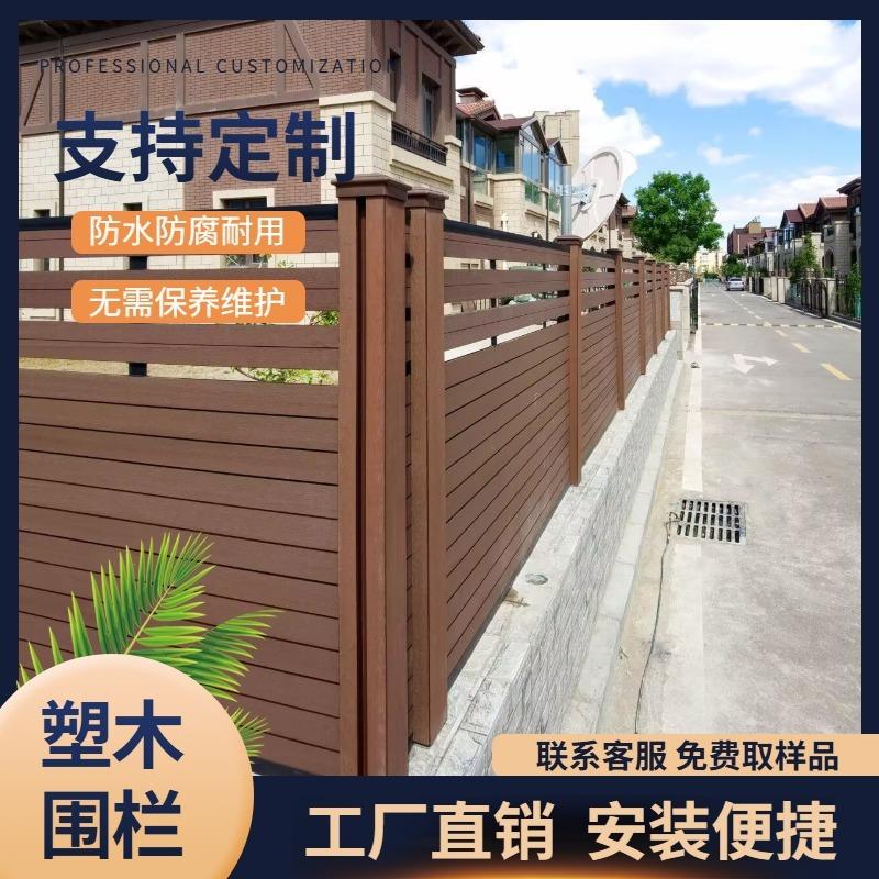 塑木围栏花园篱笆护栏防腐木栅栏户外庭院露台阳台围墙板木塑围栏