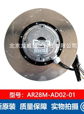 AR28M-AD02-01全新工业离心风机通风散热风扇380v 0.50kw 2750RPM
