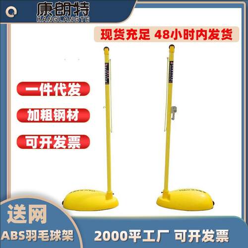 羽毛球柱移动羽毛球网架室内外羽毛球柱比赛标准羽毛球架