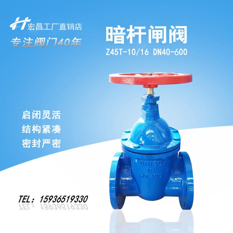 闸阀暗杆闸阀工业消防Z45T-10/16 DN250 300 350 400 450 500 600