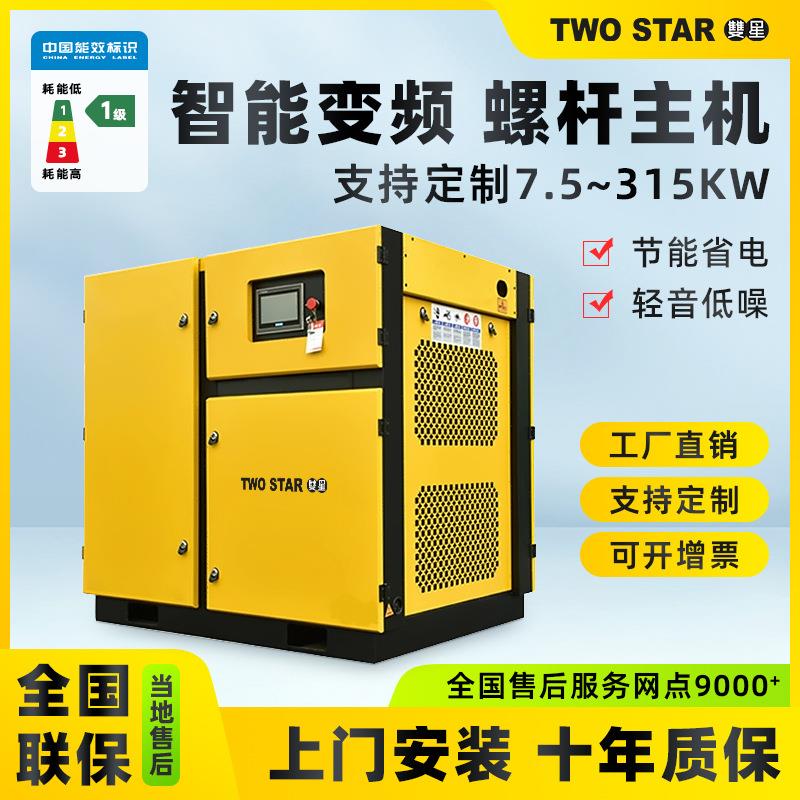 螺杆空气压缩机15kw节能永磁变频空压机螺杆式工业级螺杆机气泵