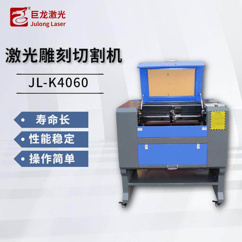 激光切割机 酒瓶亚克力陶瓷木板挂件手工拼装玩具激光雕刻机