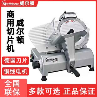 威尔顿全自动切片机商用12寸火锅店刨肉机肥牛羊肉卷刨片机切肉机