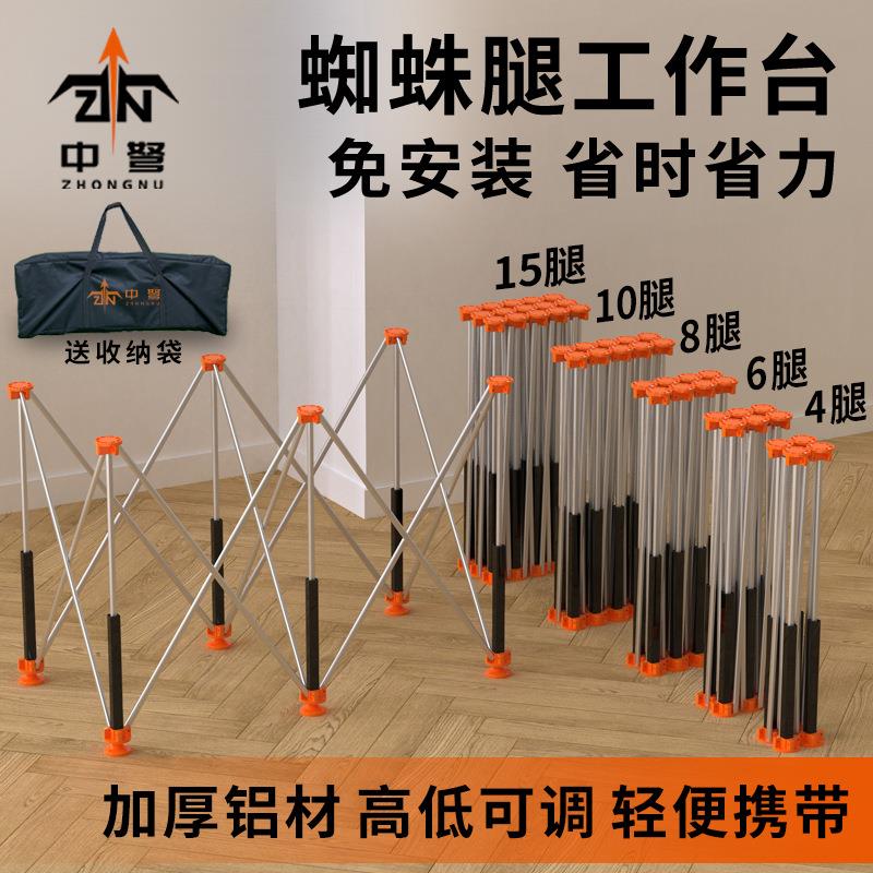 中弩蜘蛛腿工作台木工接料架铝合金折叠操作台支架多功能瓦工架子