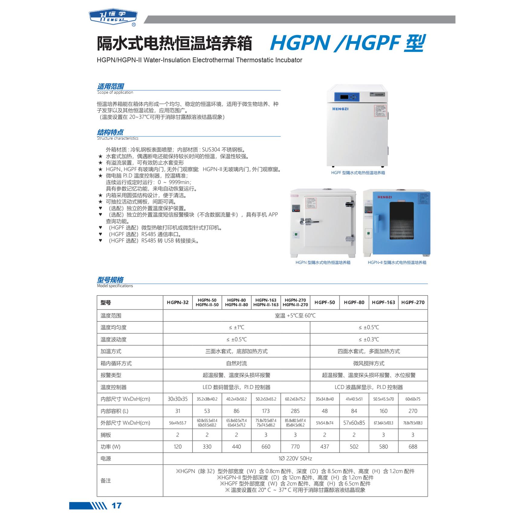GDHS-2010C高低温湿热试验箱 人工气候箱 环境试验箱
