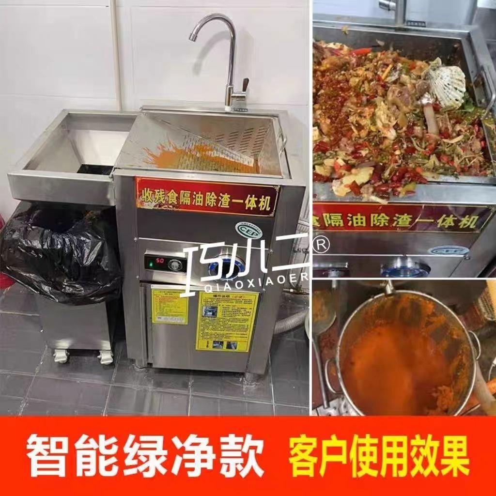 油水分离火锅店餐饮分离器厨房商用全自动不锈钢内置垃圾桶
