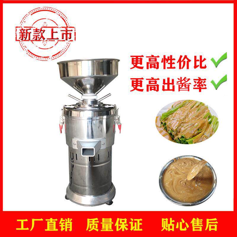 多用途商用芝麻酱机小型流动花生酱机器制作麻酱麻汁石磨研磨机
